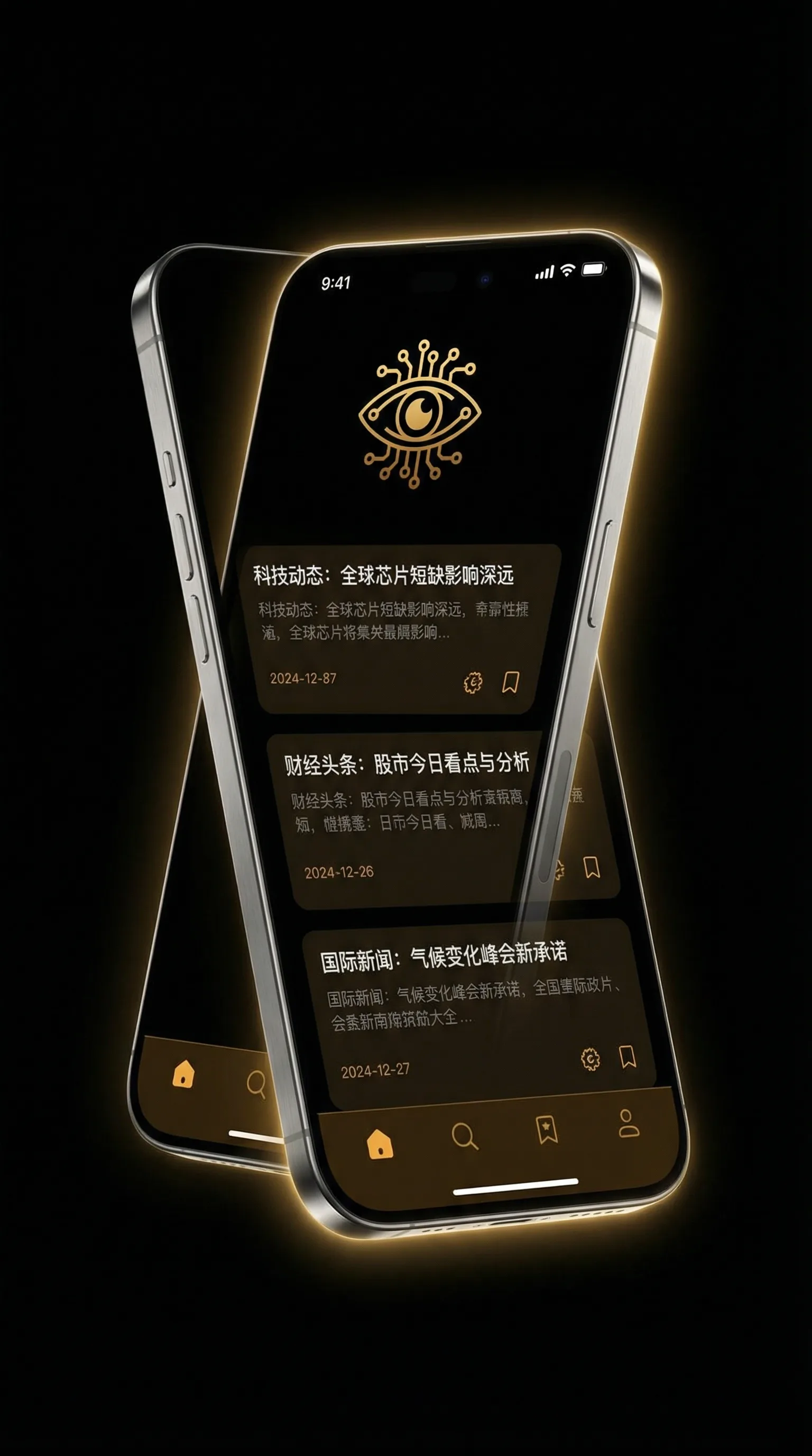 日本2021免费一二三四区 - 移动端情报客户端界面
